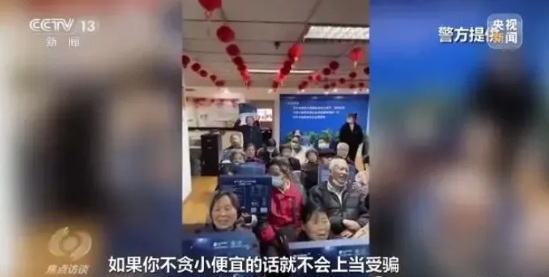【风险提示】选择灵芝产品，警惕“会销”骗局