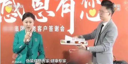 【风险提示】选择灵芝产品，警惕“会销”骗局