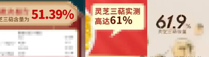 比较孢子油好坏，别只看三萜，灵芝原料品质很重要！