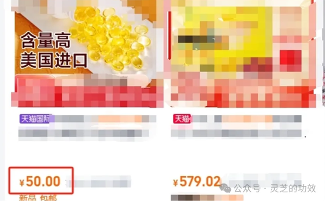 灵芝孢子油的价格差异比孢子粉更悬殊！警惕孢子油低价陷阱
