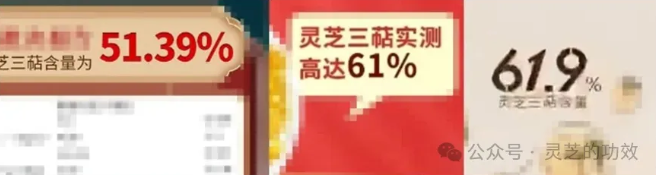 灵芝孢子油的价格差异比孢子粉更悬殊！警惕孢子油低价陷阱