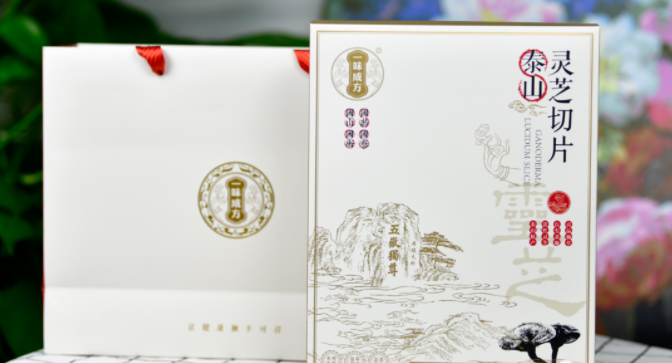 泰山灵芝尹涛:一味成方未喷粉灵芝切片上市,送给全家的健康茶
