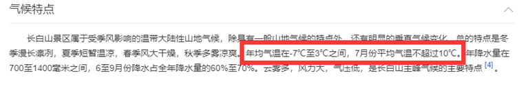 网络上“在温度较低的长白山长出的灵芝更好”的说法,原来是谣传