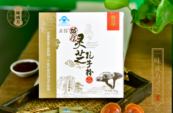 一味成方:一开始服用灵芝孢子粉都会出现瞑眩反应吗?
