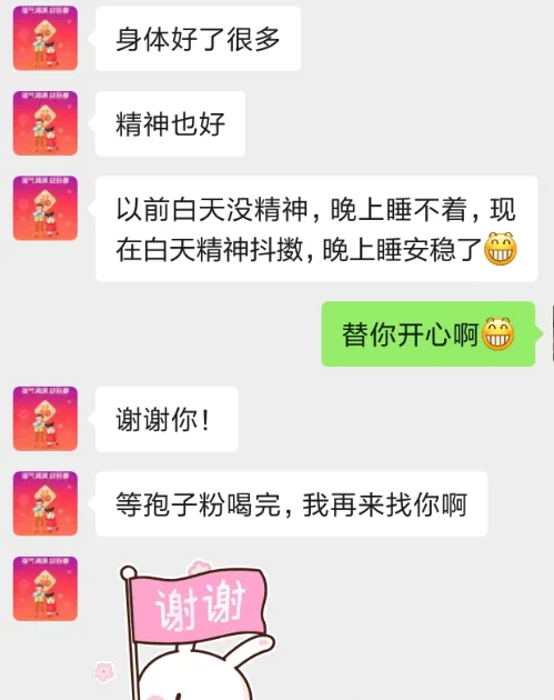 一味成方:“睡眠变好了”!这应该是吃灵芝后直观的变化