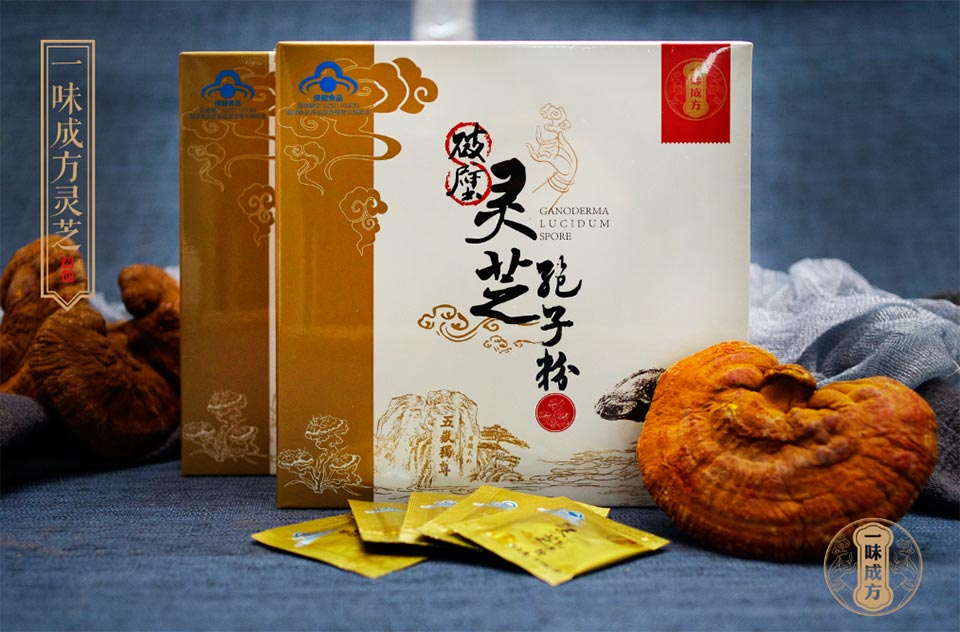 破壁灵芝孢子粉（便携装）