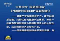 【尹涛直播】学会健康管理,让健康触手可得